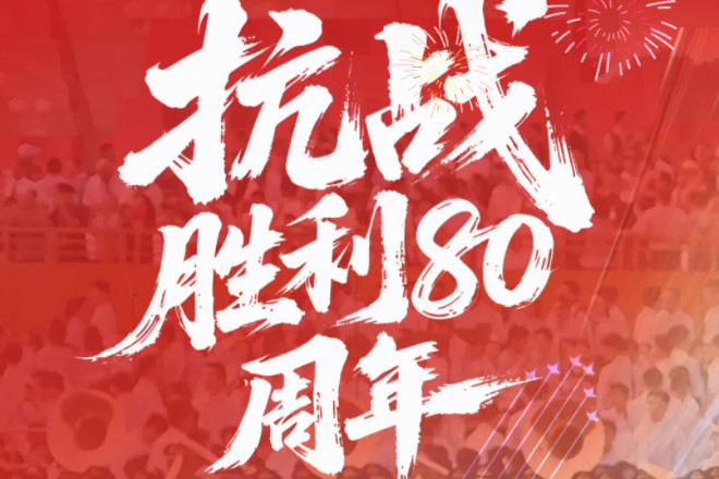 觀閱兵礪初心，蘇繼電氣以工業科技踐行使命